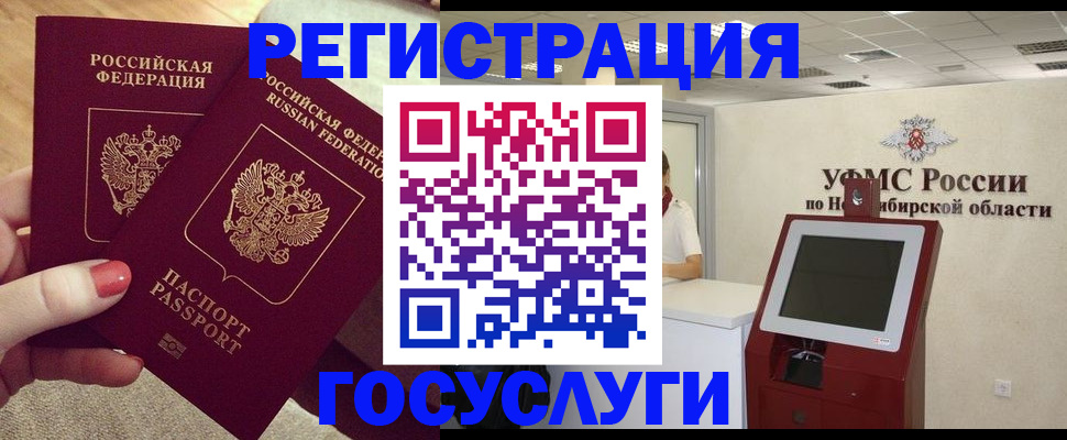 прописка поиск в Белово