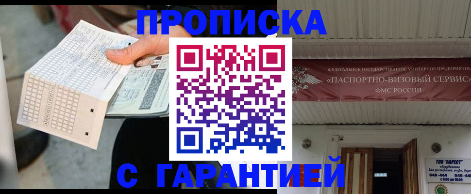 найти адрес прописки в Белово