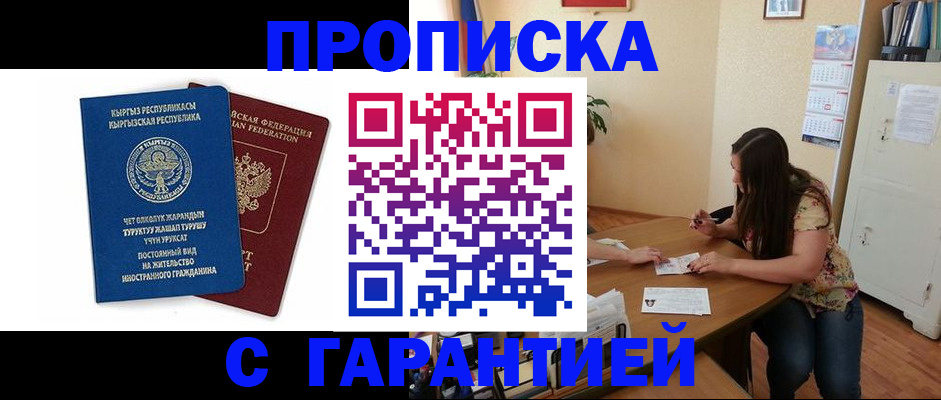 найти адрес прописки в Белово